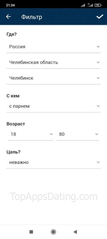 Beboo знакомства и общение: ?️ обзор приложения, скачать на телефон