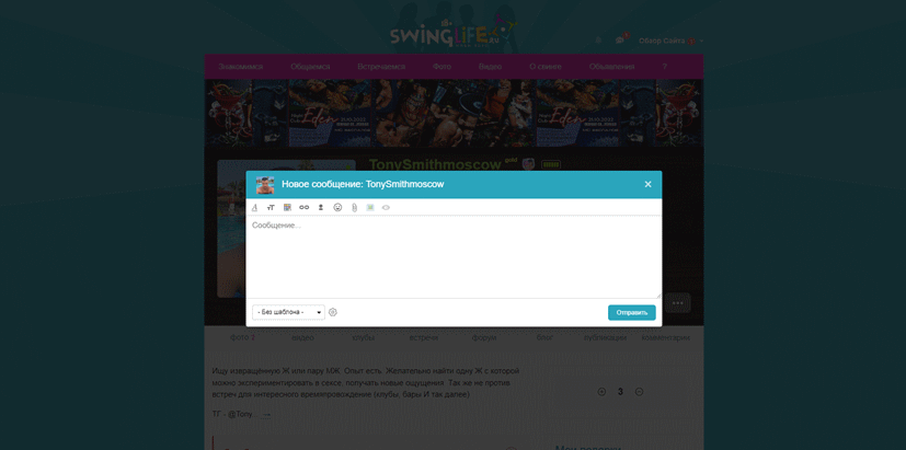 swinglife скриншот 3
